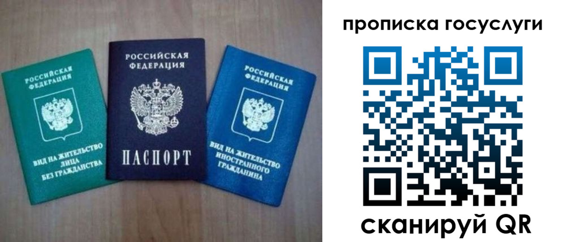 прописка для школы в Хадыженске